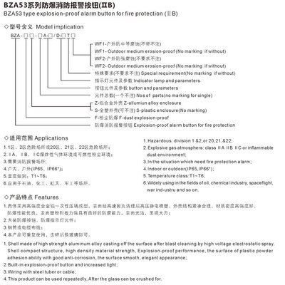 【BZA53系列防爆消防报警按钮(IIB)】价格,厂家,图片,其他安检防爆器材,深圳市粤开成套设备实业-