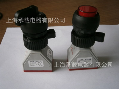 【防爆急停按钮_防爆三档按钮】价格,厂家,图片,其他安检防爆器材,上海承载电器-